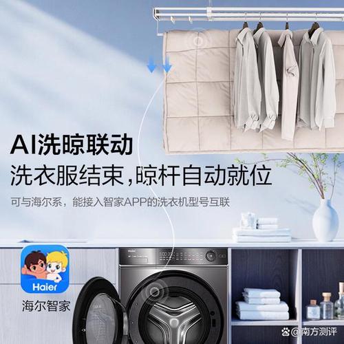 海尔智能晾衣机质量怎么样?提升家庭生活品质与便利性